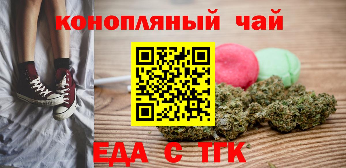 Canna-Cookies конопля  Вход с VPN  Губкинский 