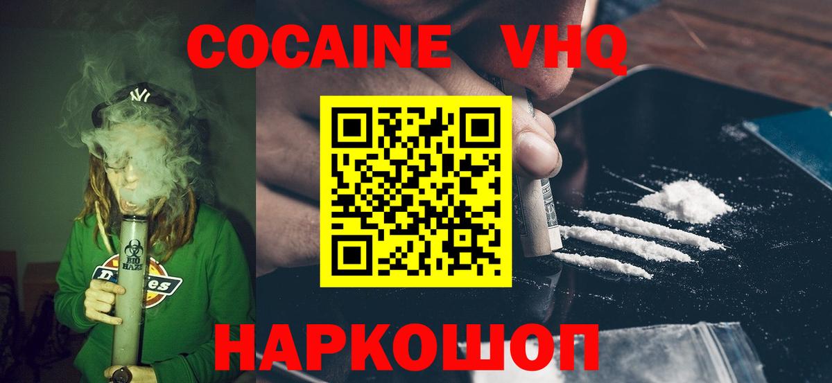 Кокаин  Cocaine 99%  Вход с VPN  Губкинский  Cocaine 97% 