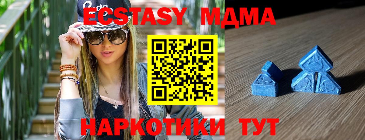 Экстази таблы Губкинский