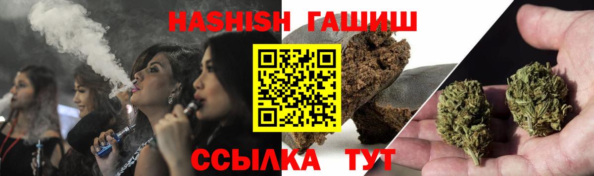 Губкинский  Гашиш AMNESIA HAZE  Гашиш  Вход с VPN  ГАШ индика сатива 