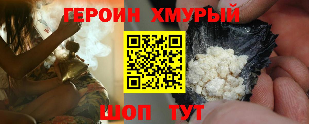 Губкинский  ГЕРОИН VHQ  Вход с VPN 