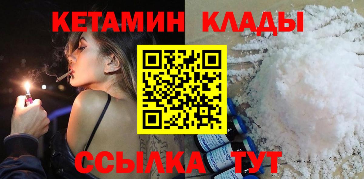 КЕТАМИН ketamine  Кетамин ketamine  Губкинский  Вход с VPN 