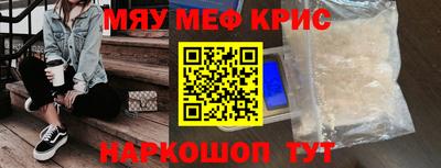 мефедрон VHQ Конаково