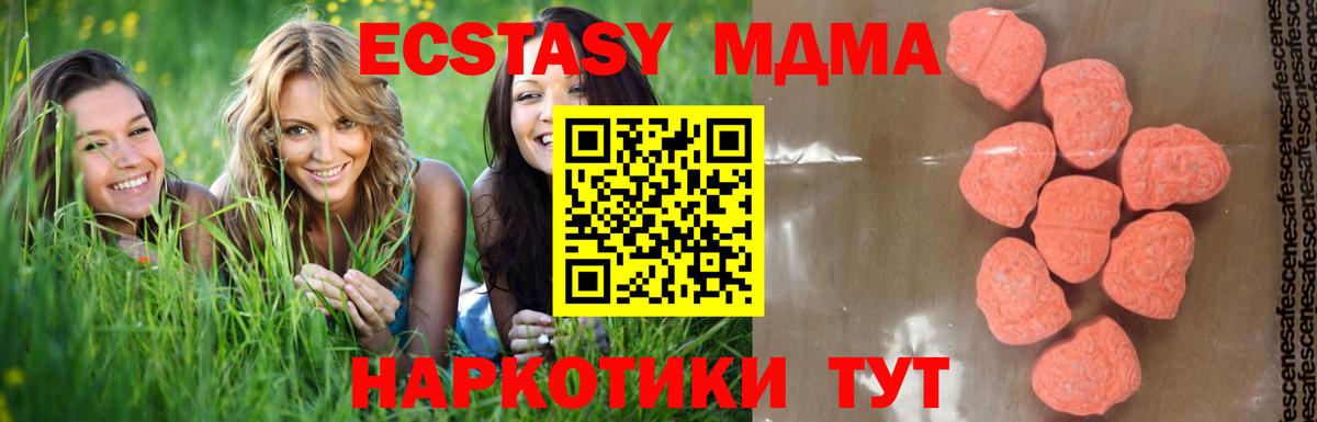 MDMA молли  МДМА  Губкинский  Вход с VPN  МДМА Molly 