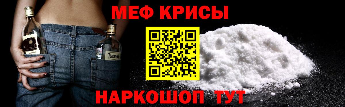 Мефедрон мука Губкинский