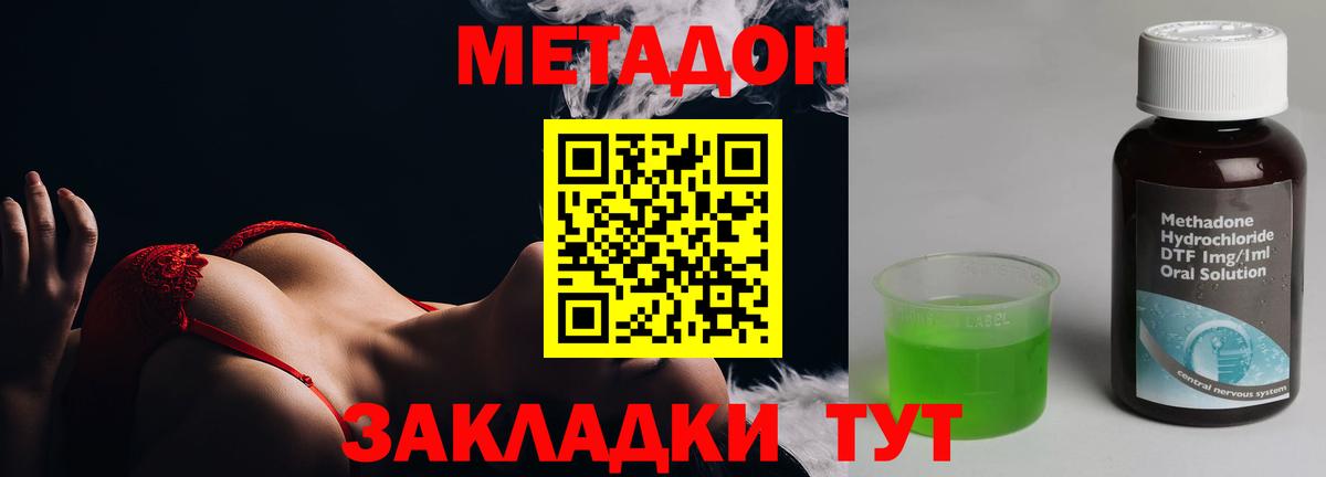 Губкинский  Метадон кристалл  Вход с VPN  Метадон кристалл 