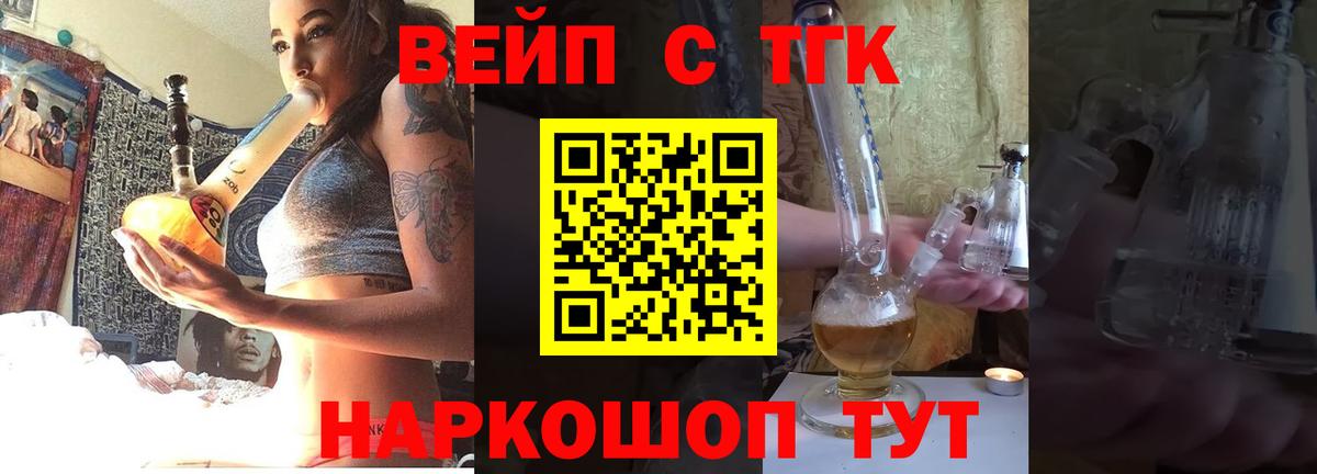 ТГК гашишное масло  Дистиллят ТГК вейп с тгк  Вход с VPN  Губкинский 