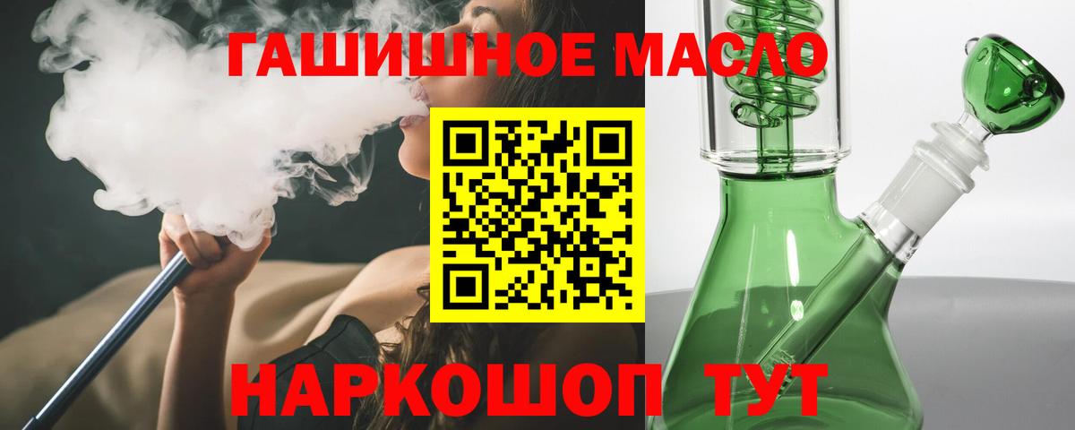 ТГК вейп Губкинский